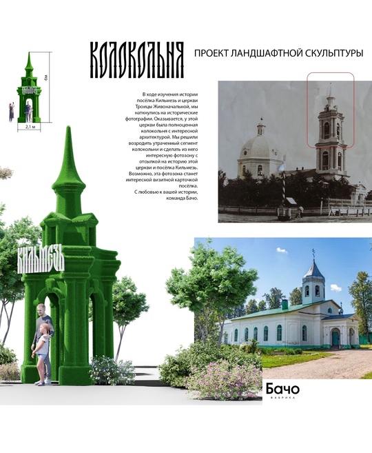 Как с помощью скульптур топиари мы возрождаем историю места